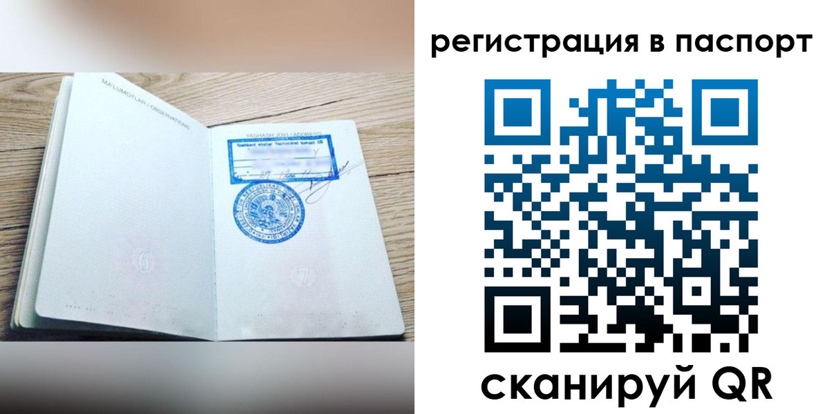 прописка для кредита в Елабуге