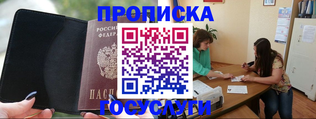 временная регистрация адрес в Елабуге
