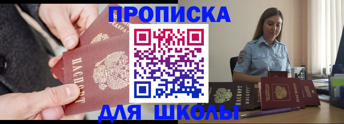 временная регистрация в Елабуге