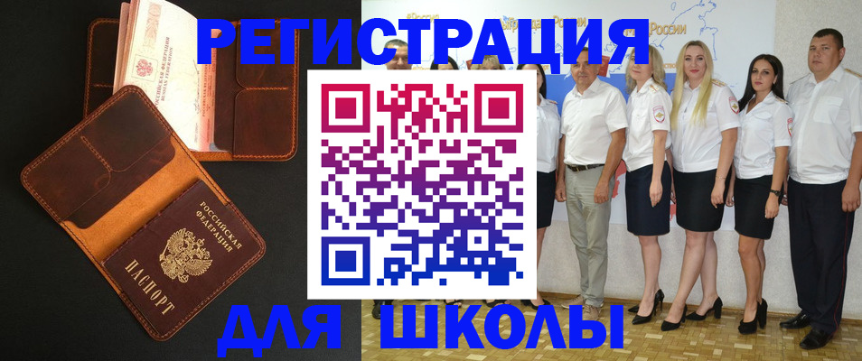 временная прописка в Елабуге