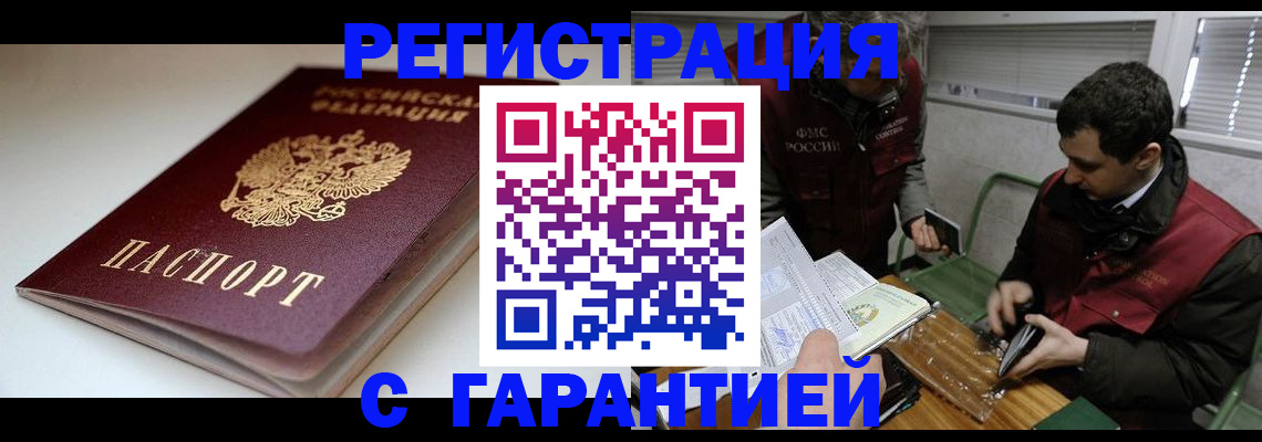 временная регистрация собственник в Елабуге